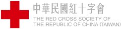 中華民國紅十字會