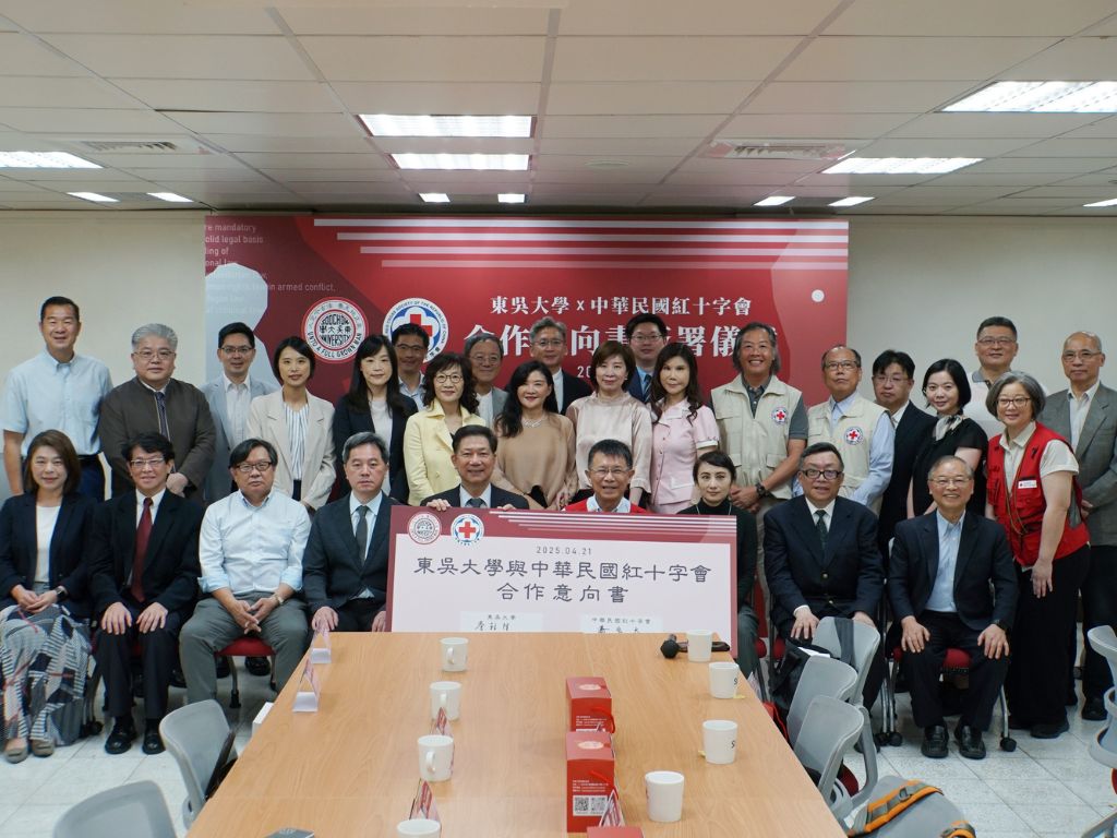 東吳大學與中華民國紅十字會攜手 共同開設全台首座具學歷之紅十字學院 推動國際人道法人才培育
