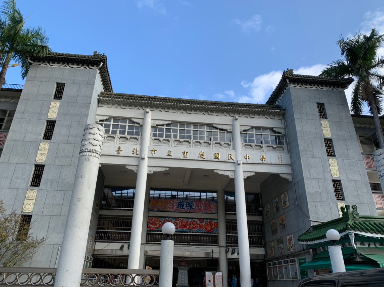48【實地操演自救求生技法 遵守戲水十誡注意水域安全】重慶國中